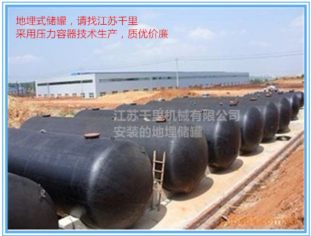 地埋式油罐；雙層油罐